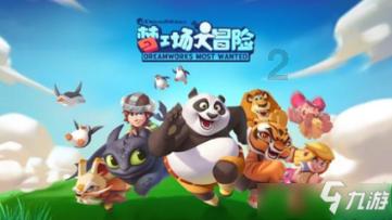 小怪运动会
