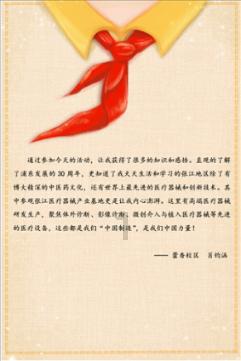 仓山“三下乡”活动启动